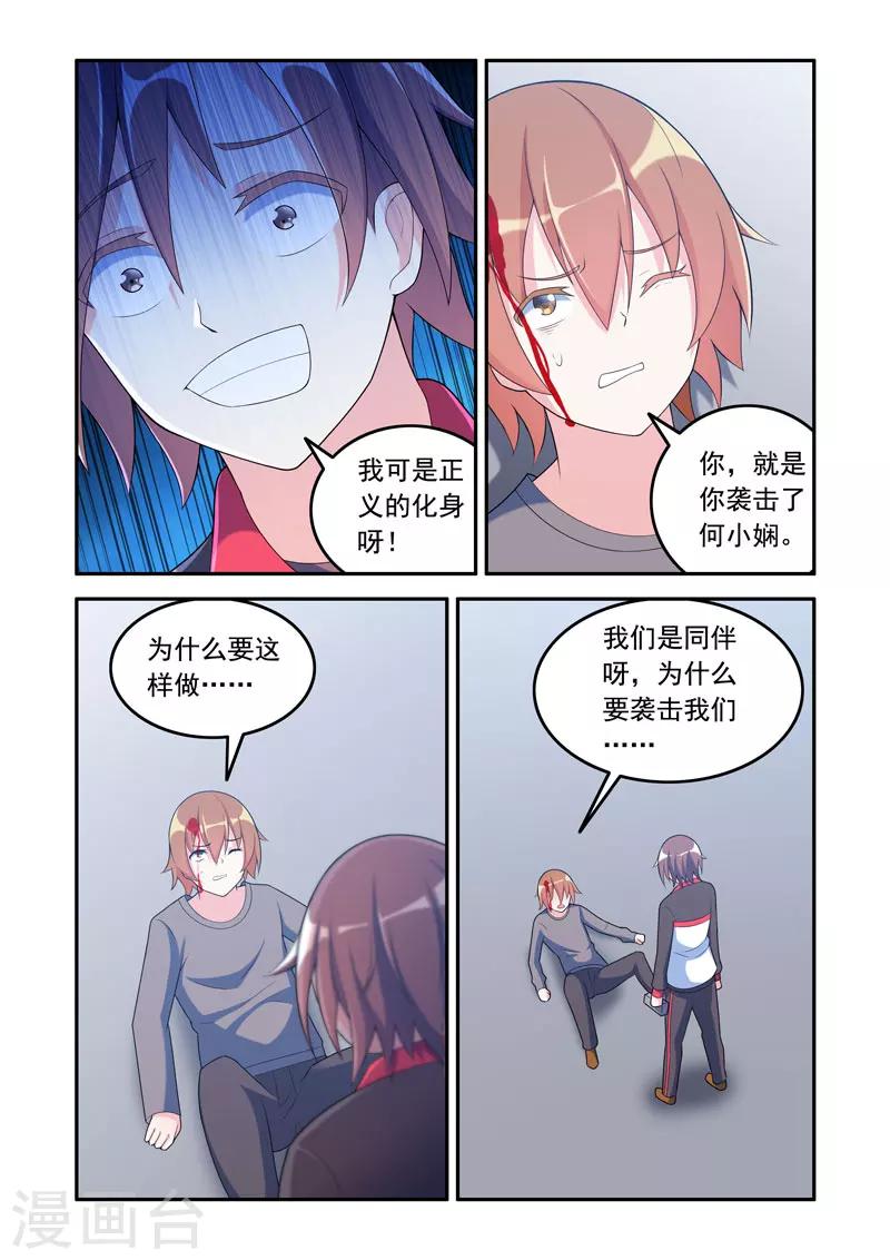 🍚修罗岛 第64话 第1页