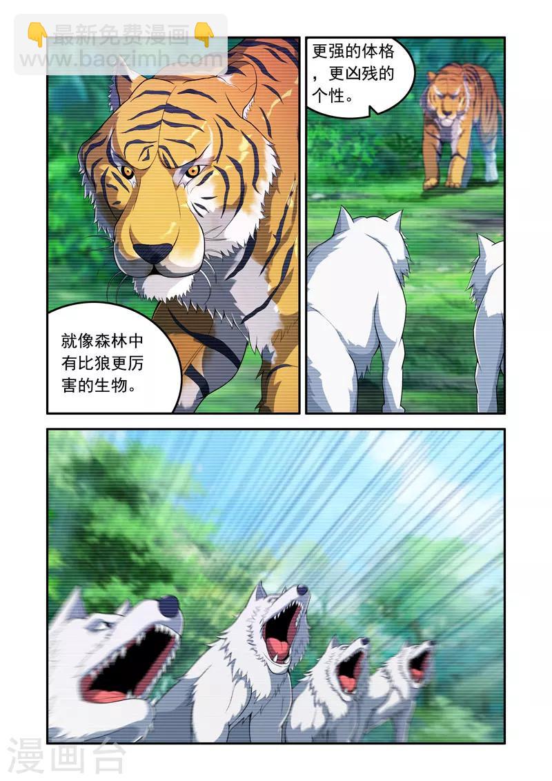 🍚修罗岛 第64话 第7页