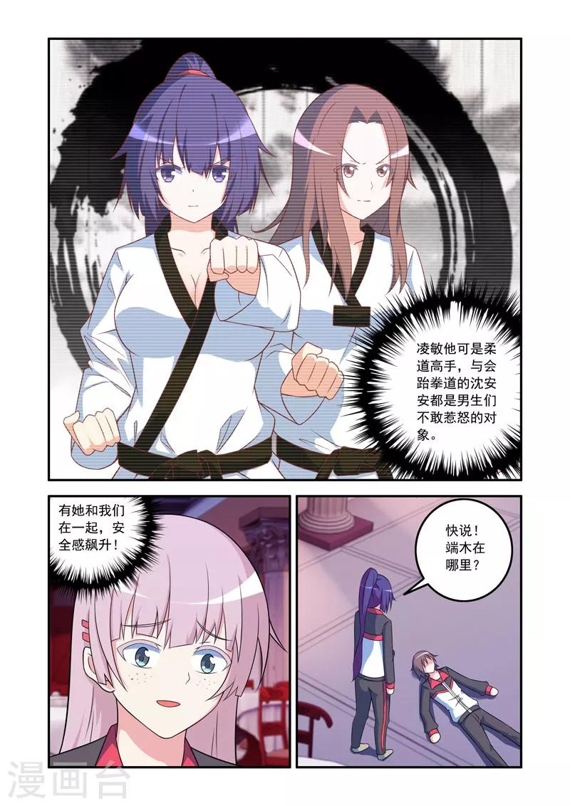 🍚修罗岛 第72话 第1页