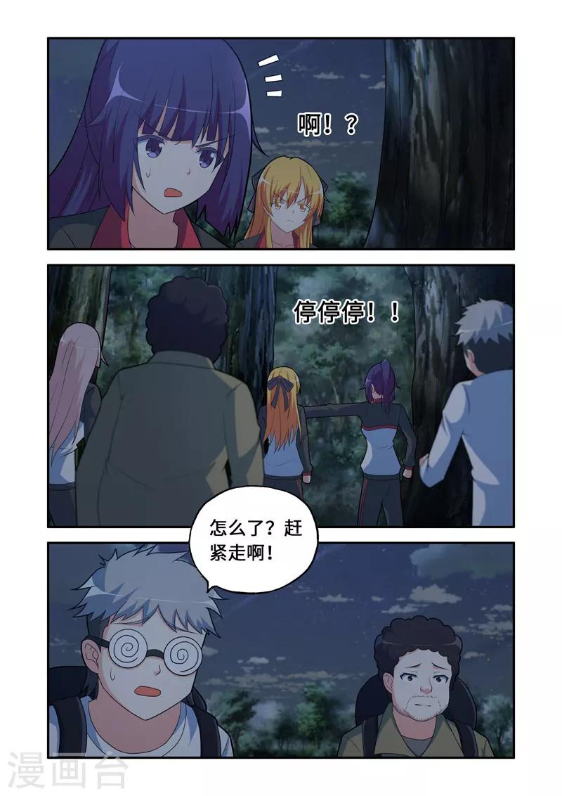 🍚修罗岛 第94话 第1页