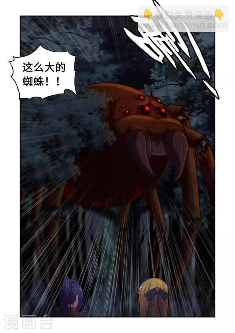 🍚修罗岛 第96话 第6页