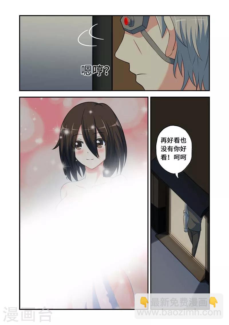 🍚修罗岛 第98话 第8页