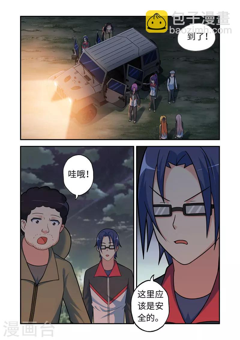 🍚修罗岛 第100话 第2页
