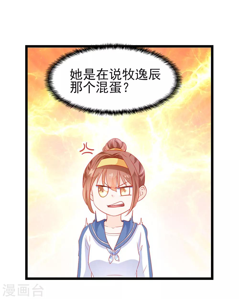 第20话-第20话