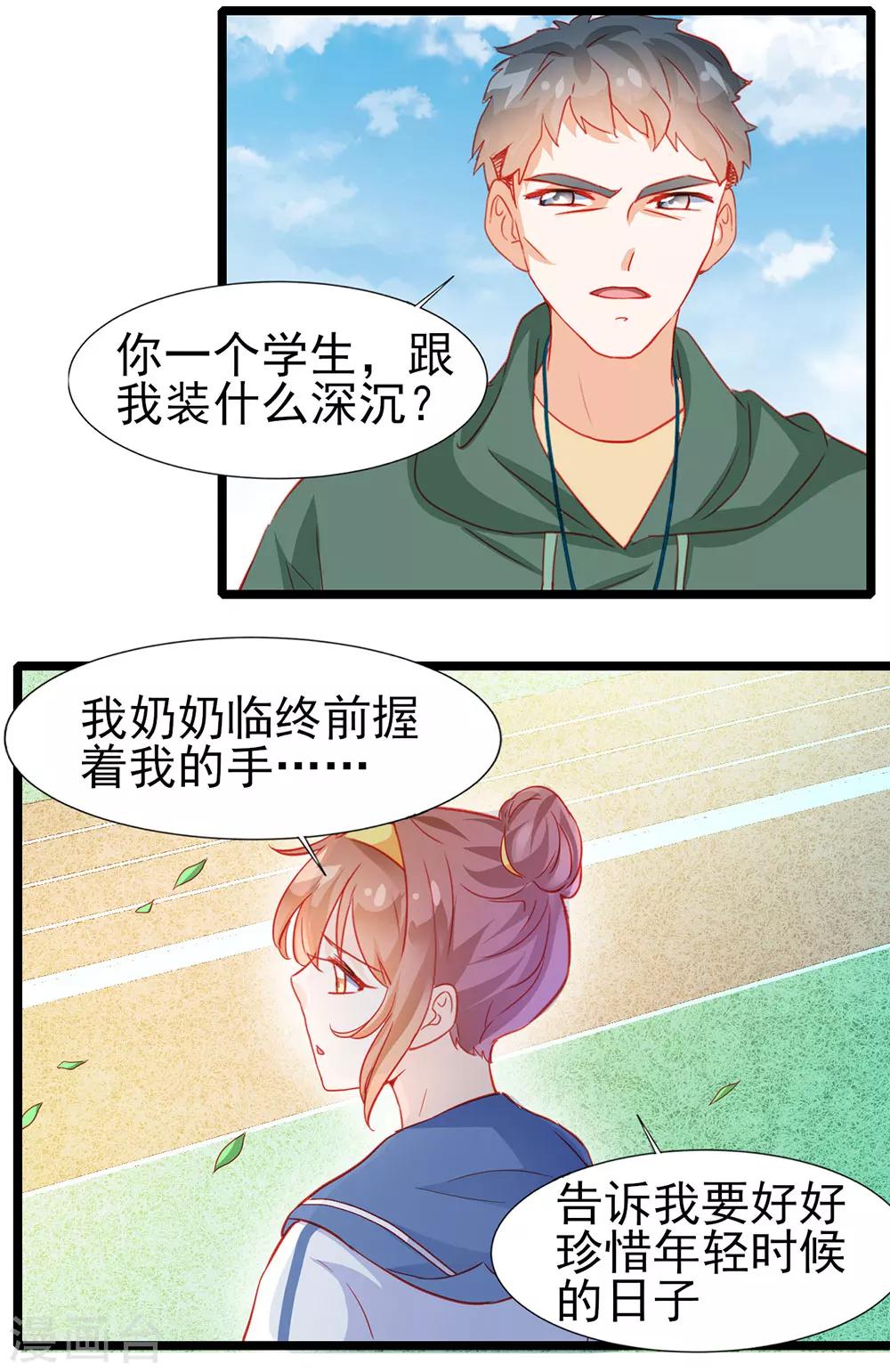 第22话-第22话
