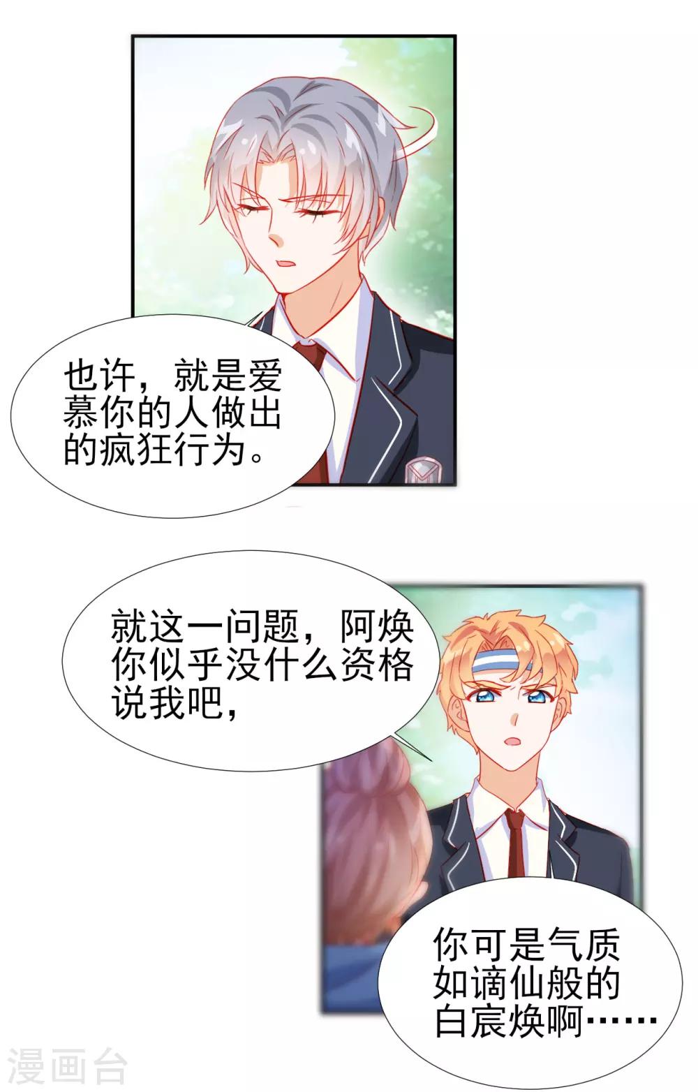 第26话-第26话