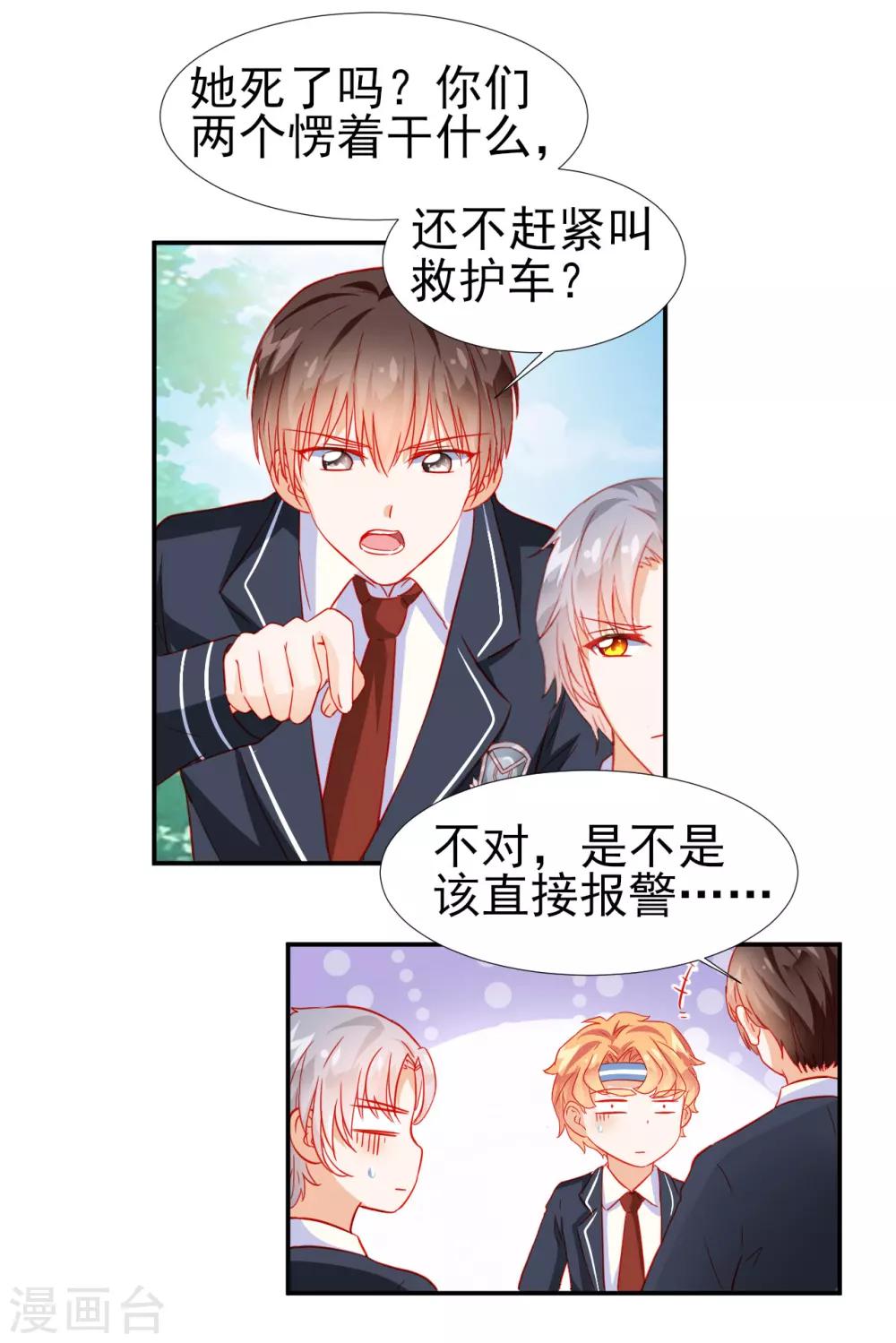 第26话-第26话