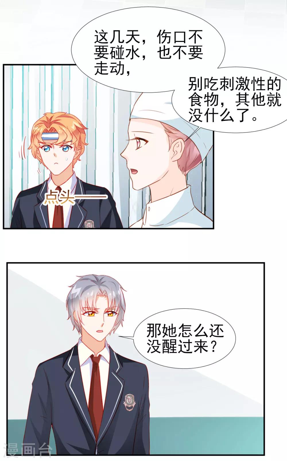 第28话-第28话