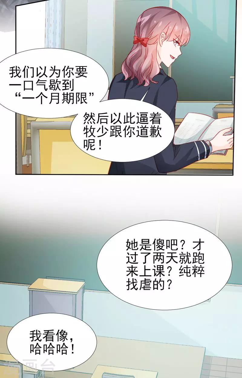 第30话-第30话