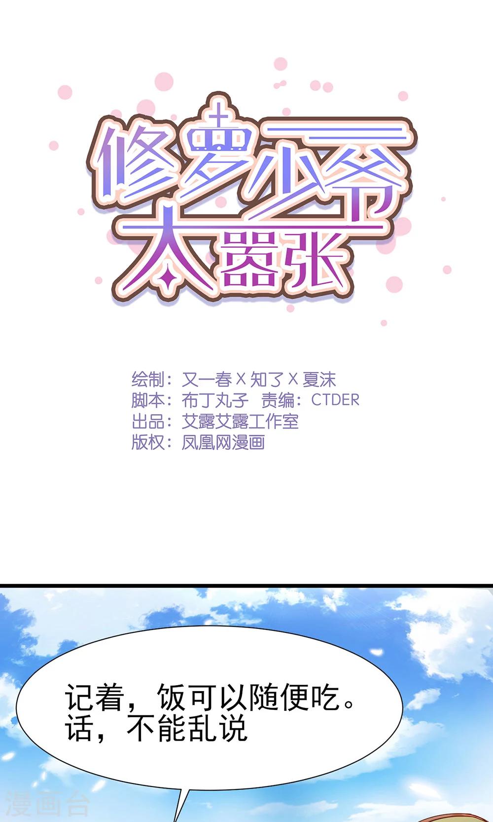 第4话-第4话