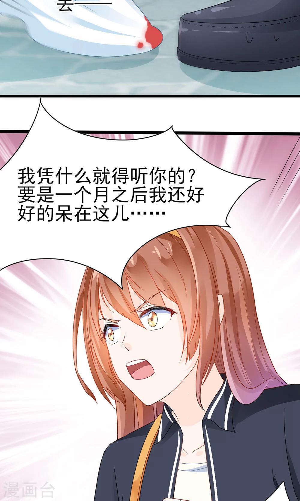 第4话-第4话