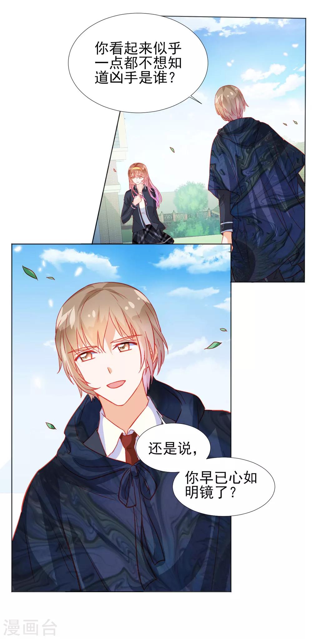 第32话-第32话