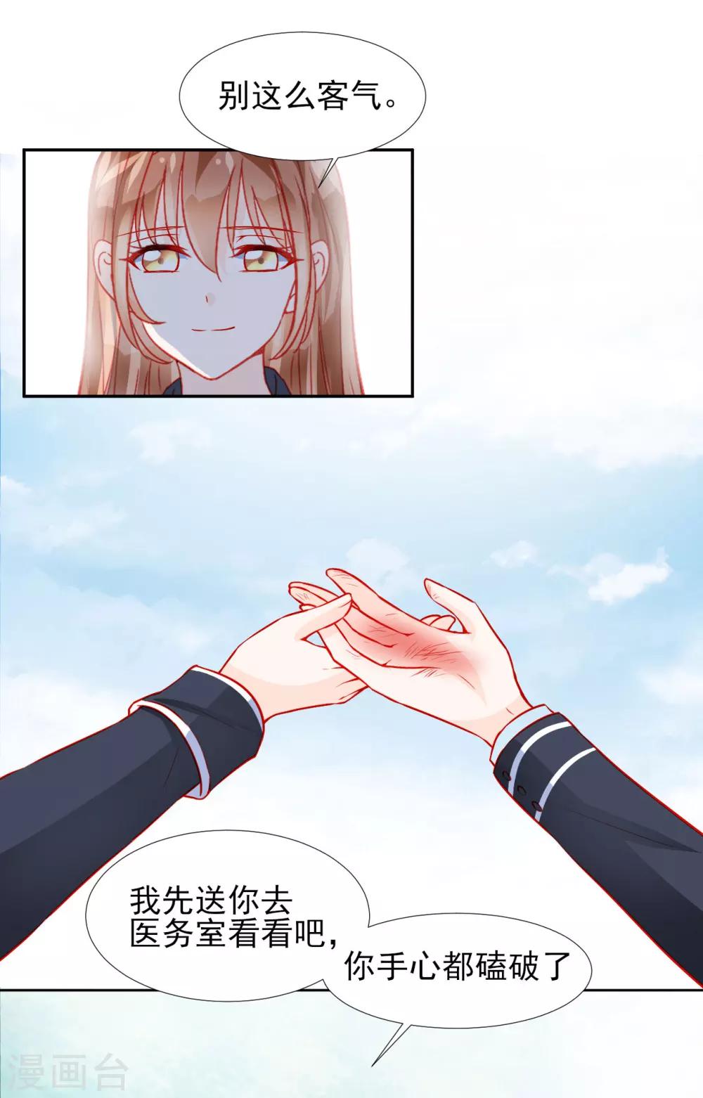 第36话-第36话
