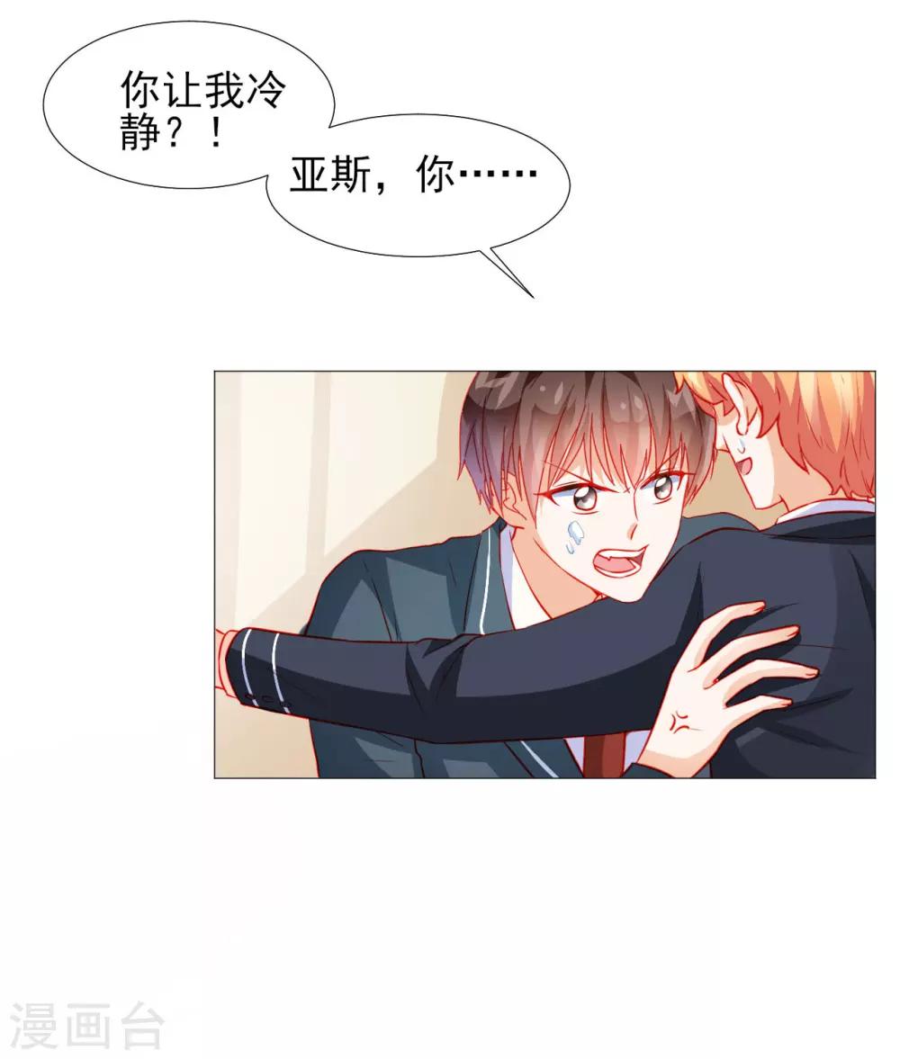 第38话-第38话