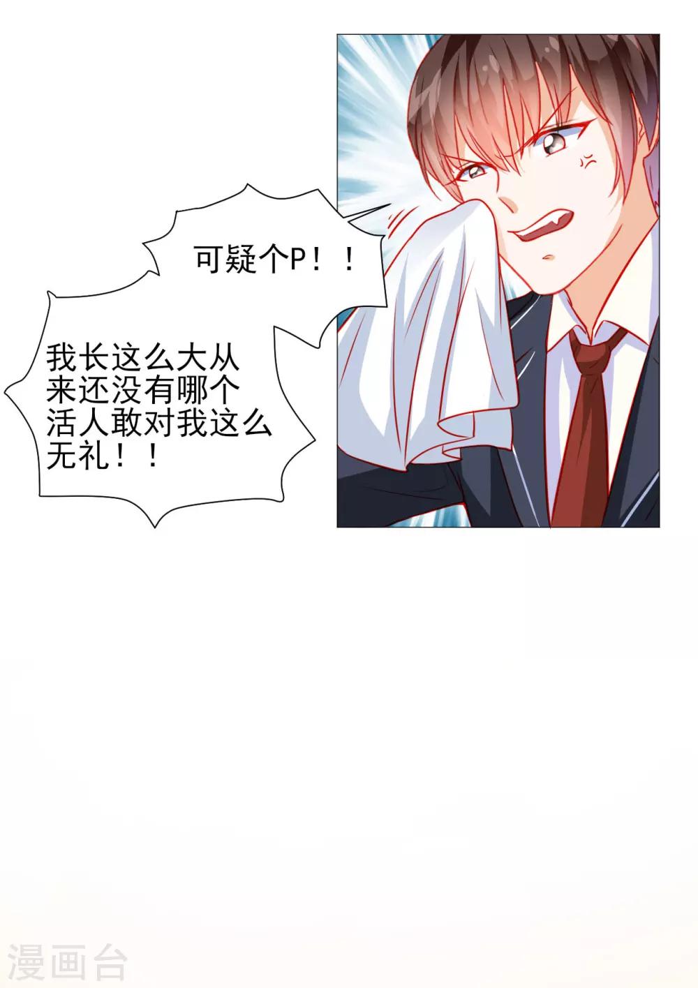 第38话-第38话