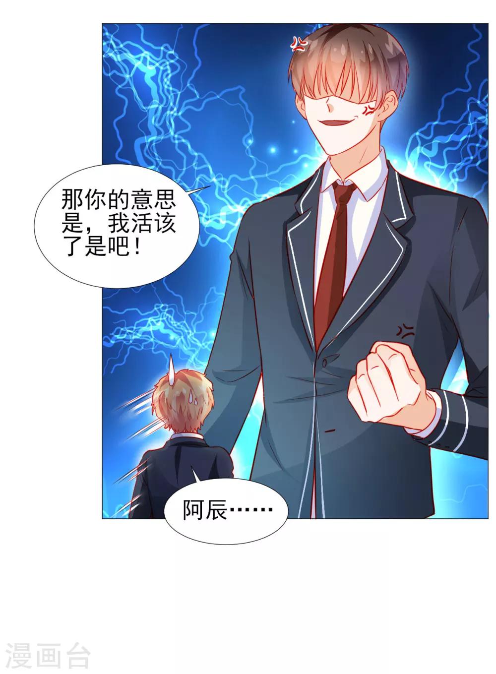 第38话-第38话
