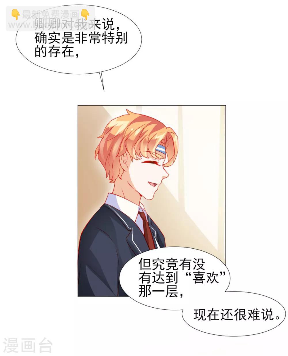 第38话-第38话