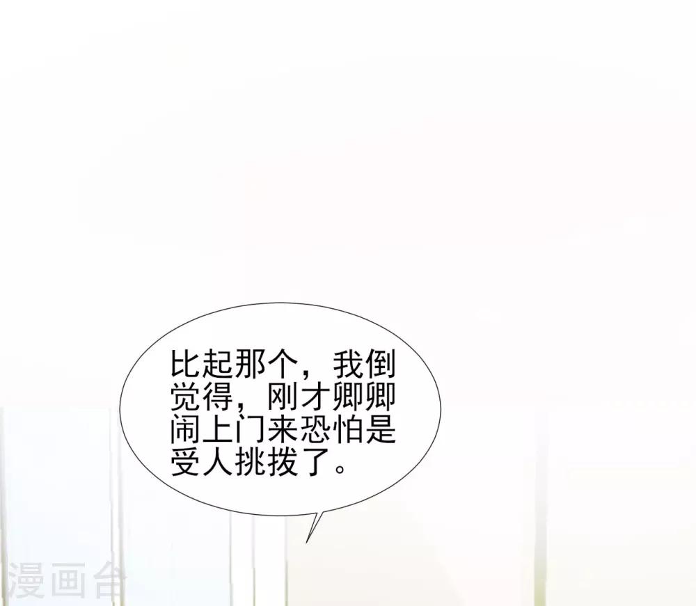 第38话-第38话