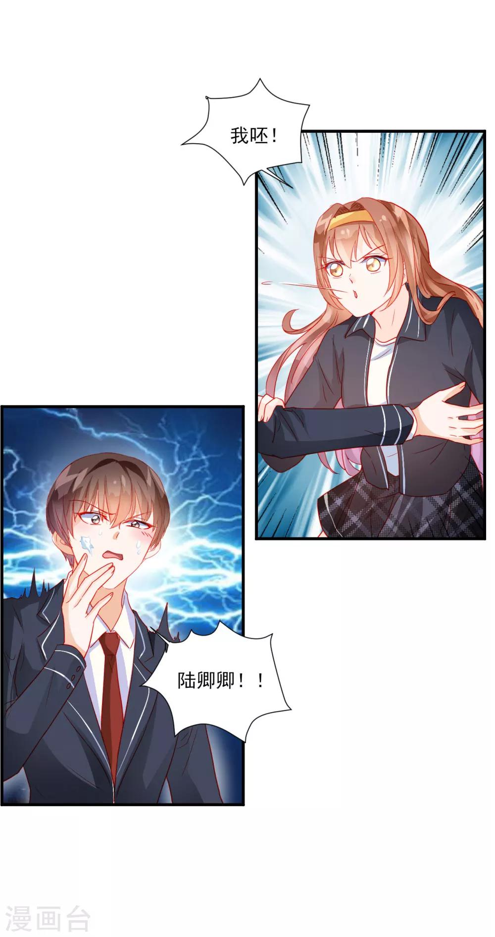 第38话-第38话