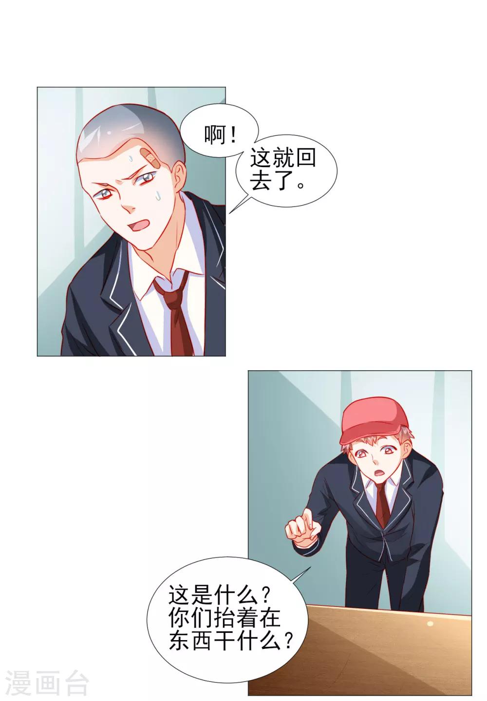 第40话-第40话