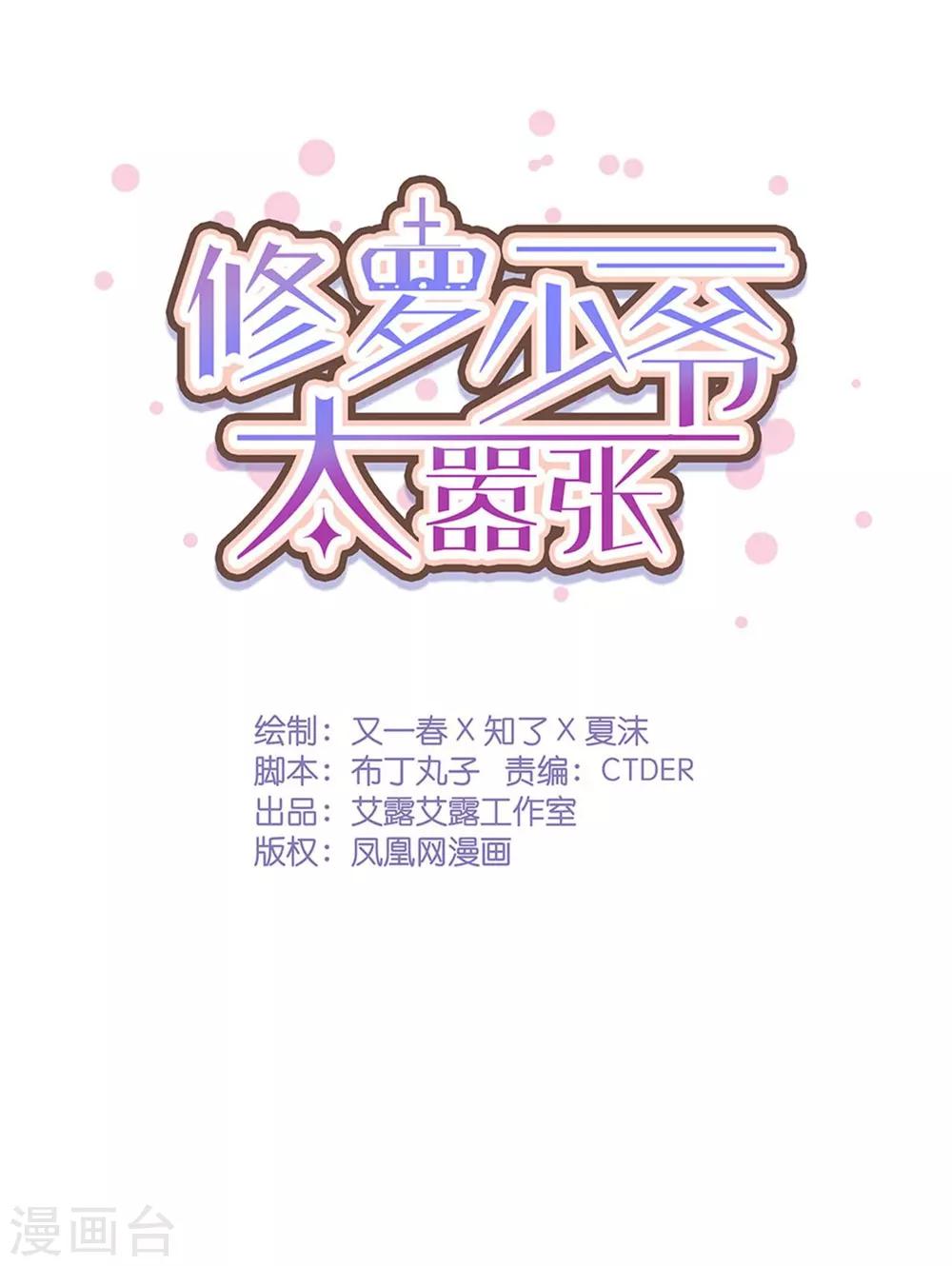 第54话-第54话