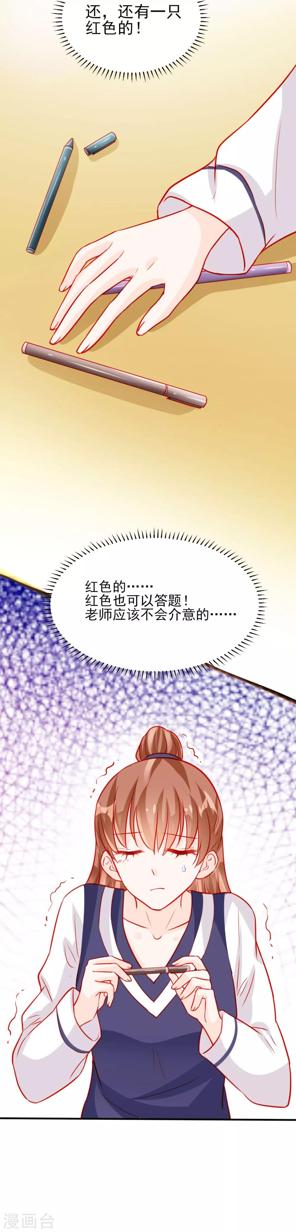 第54话-第54话