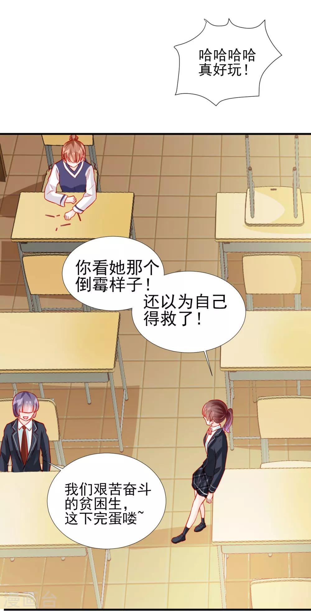 第54话-第54话