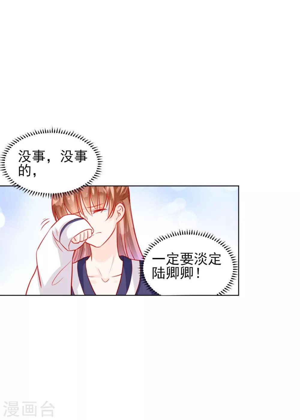 第54话-第54话
