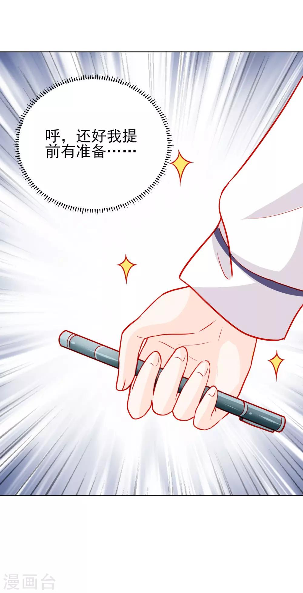 第54话-第54话