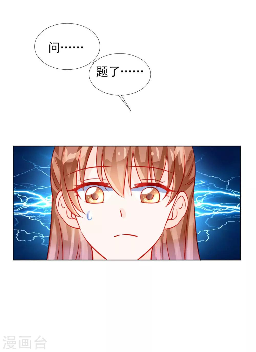 第54话-第54话
