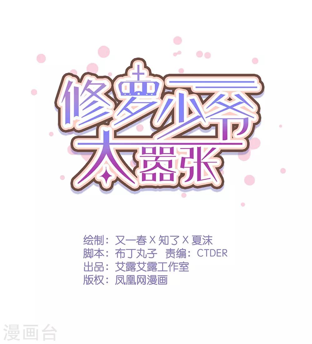 第66话-第66话
