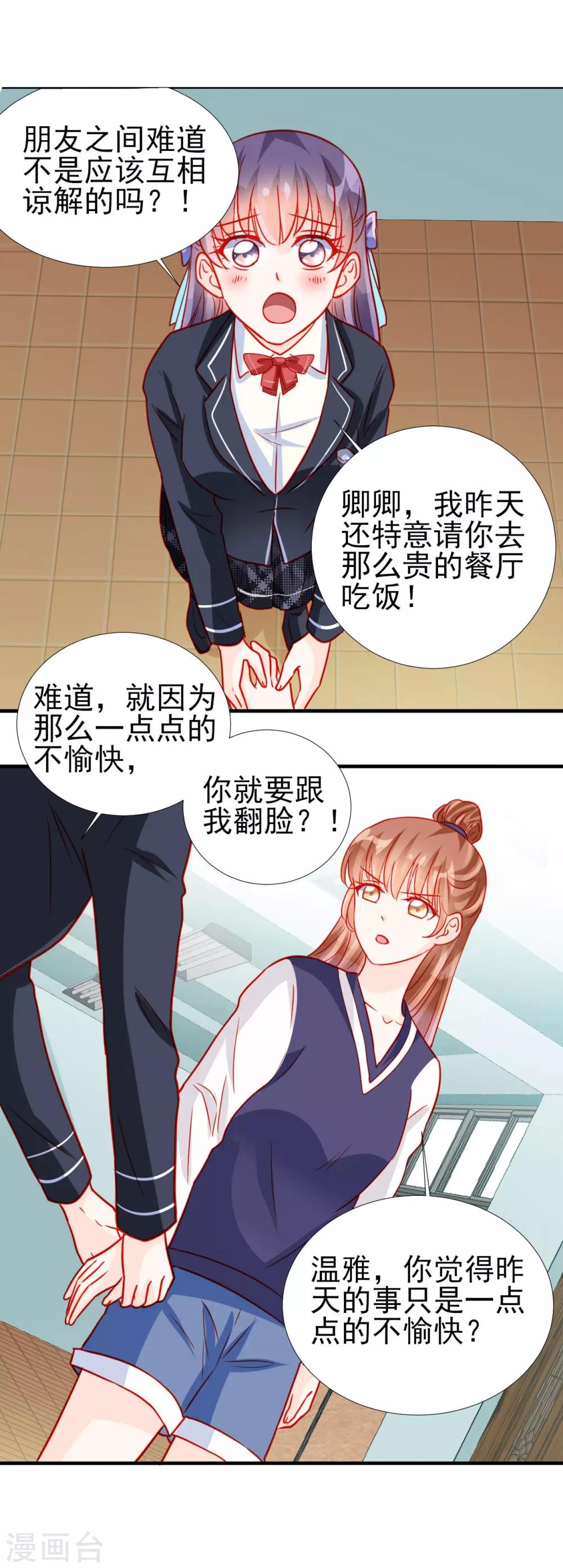 第66话-第66话