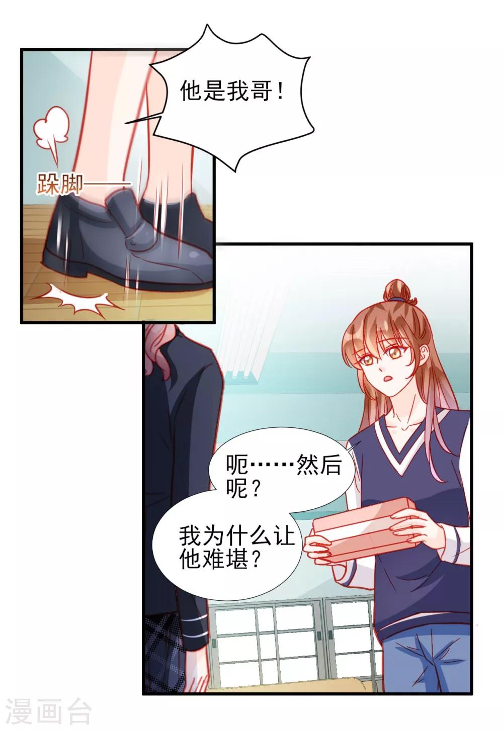 第68话-第68话