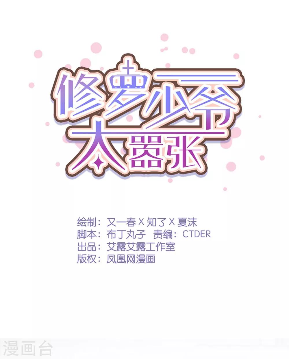 第70话-第70话