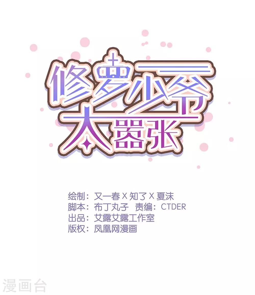 第72话-第72话