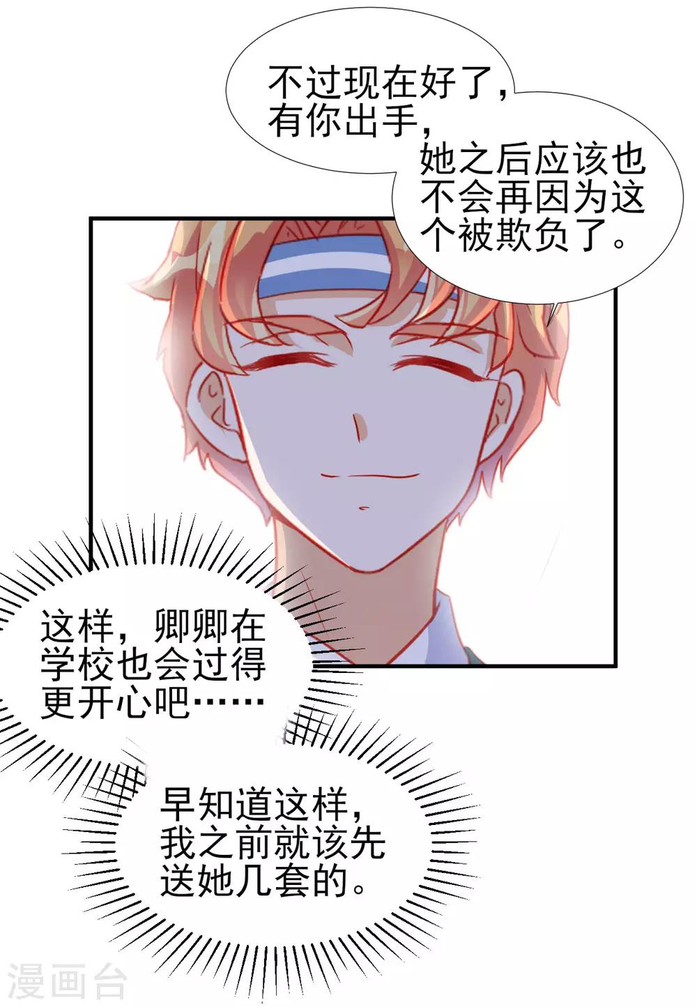 第74话-第74话