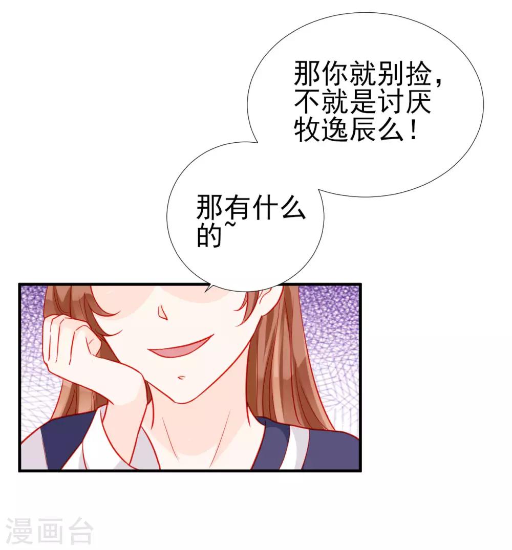第74话-第74话