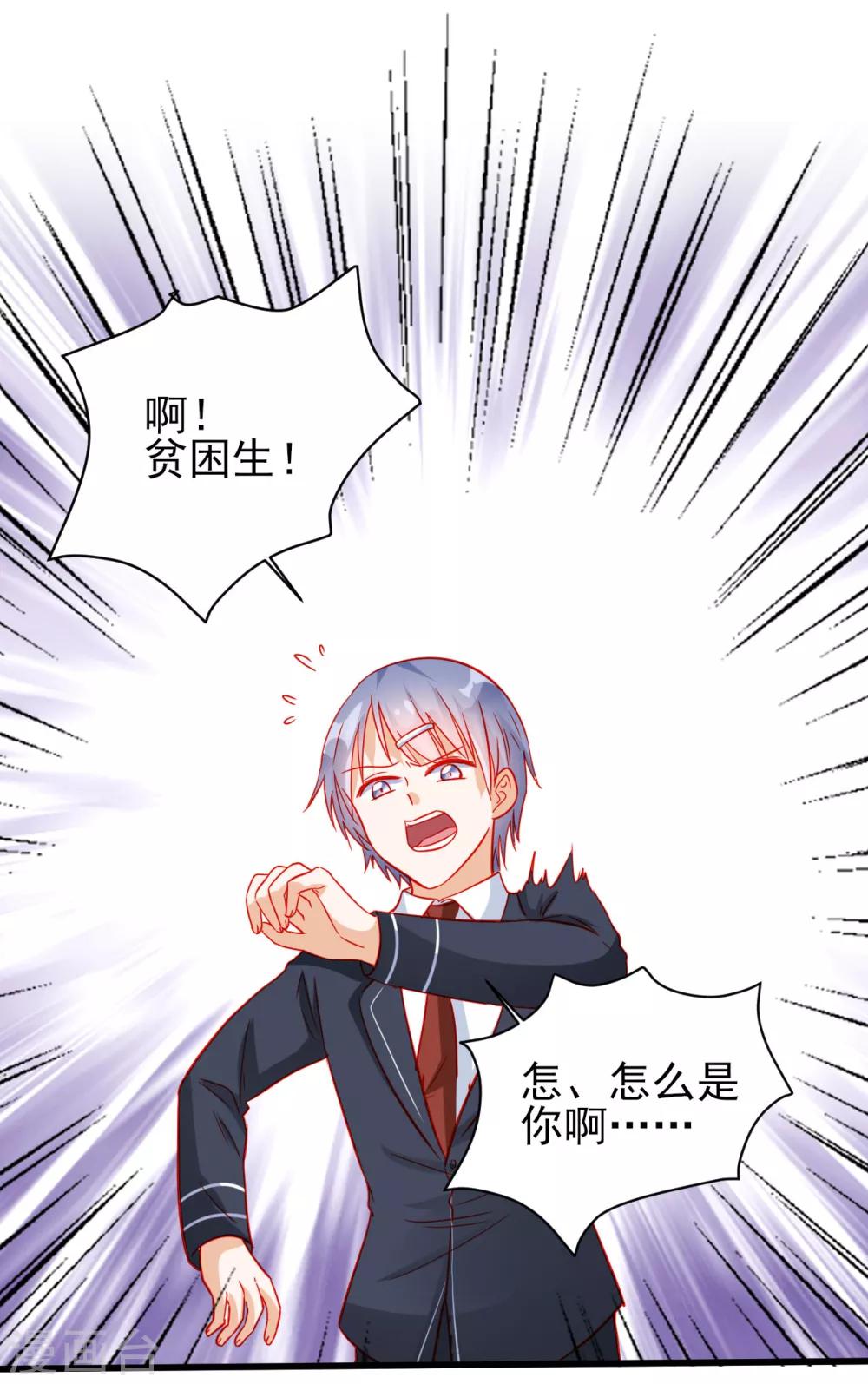 第76话-第76话