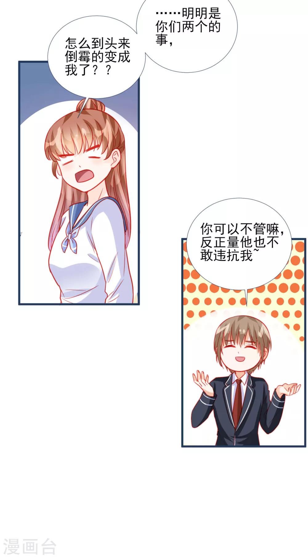 第84话-第84话