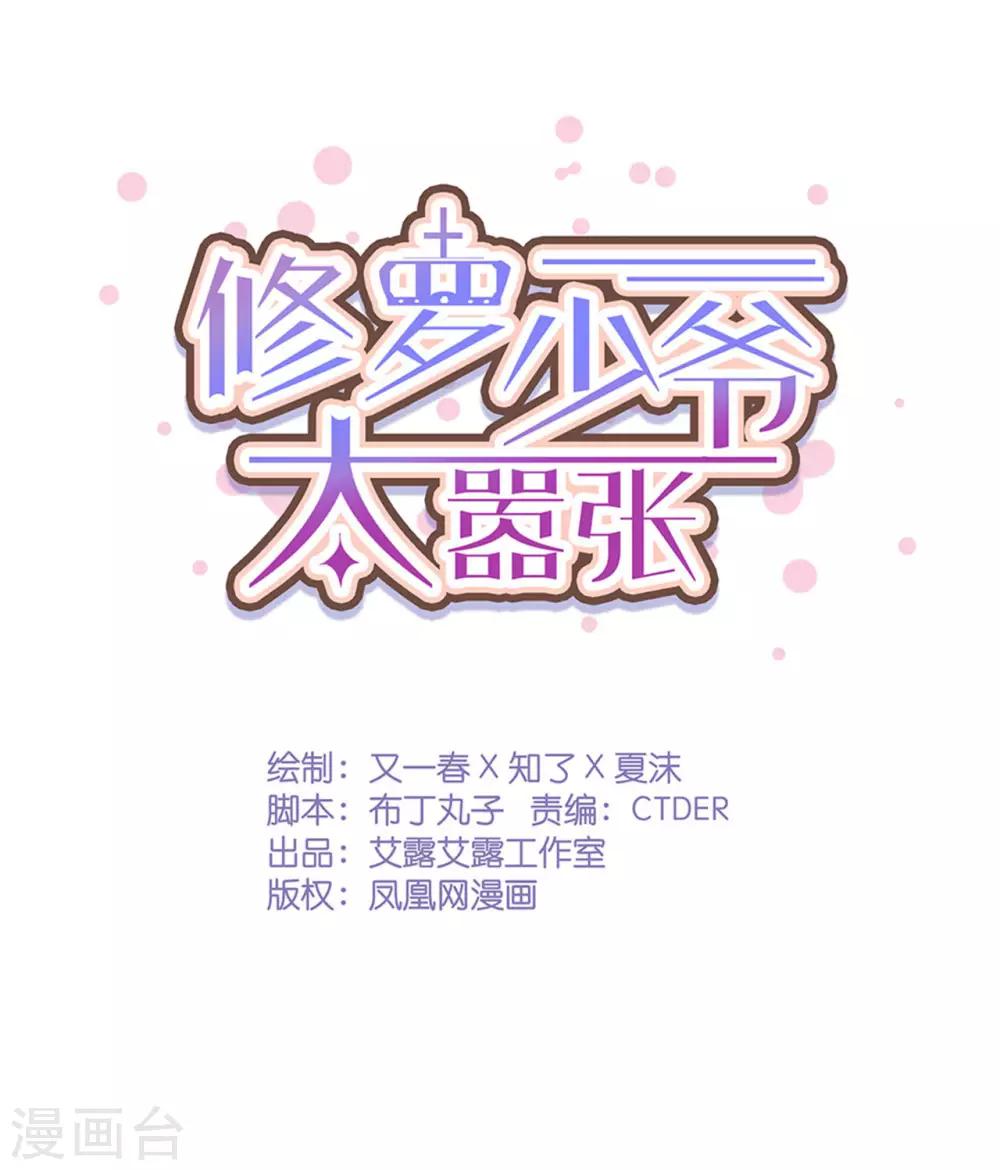 第86话-第86话