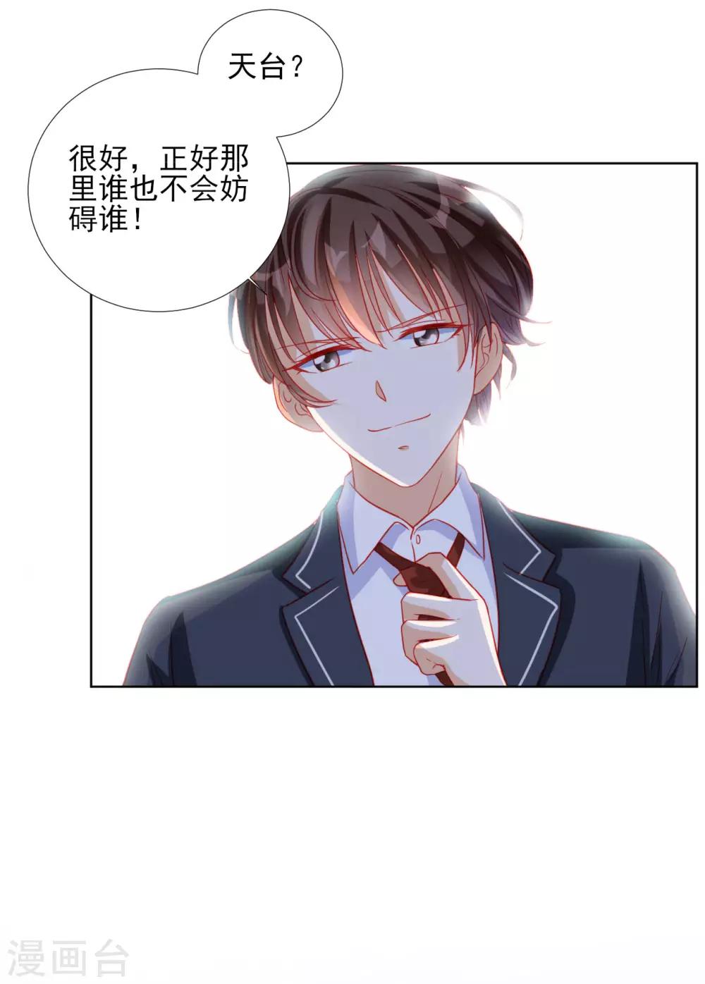 第86话-第86话