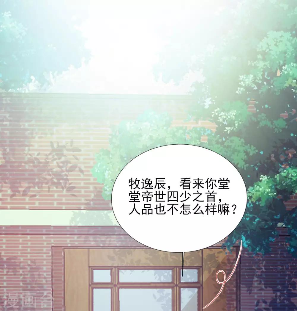 第90话-第90话