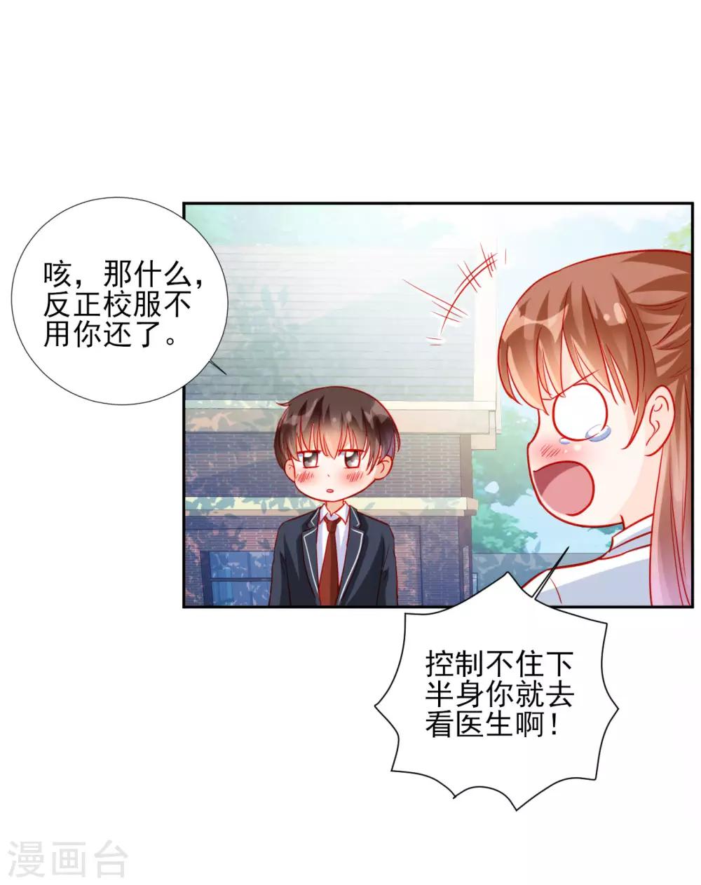第90话-第90话