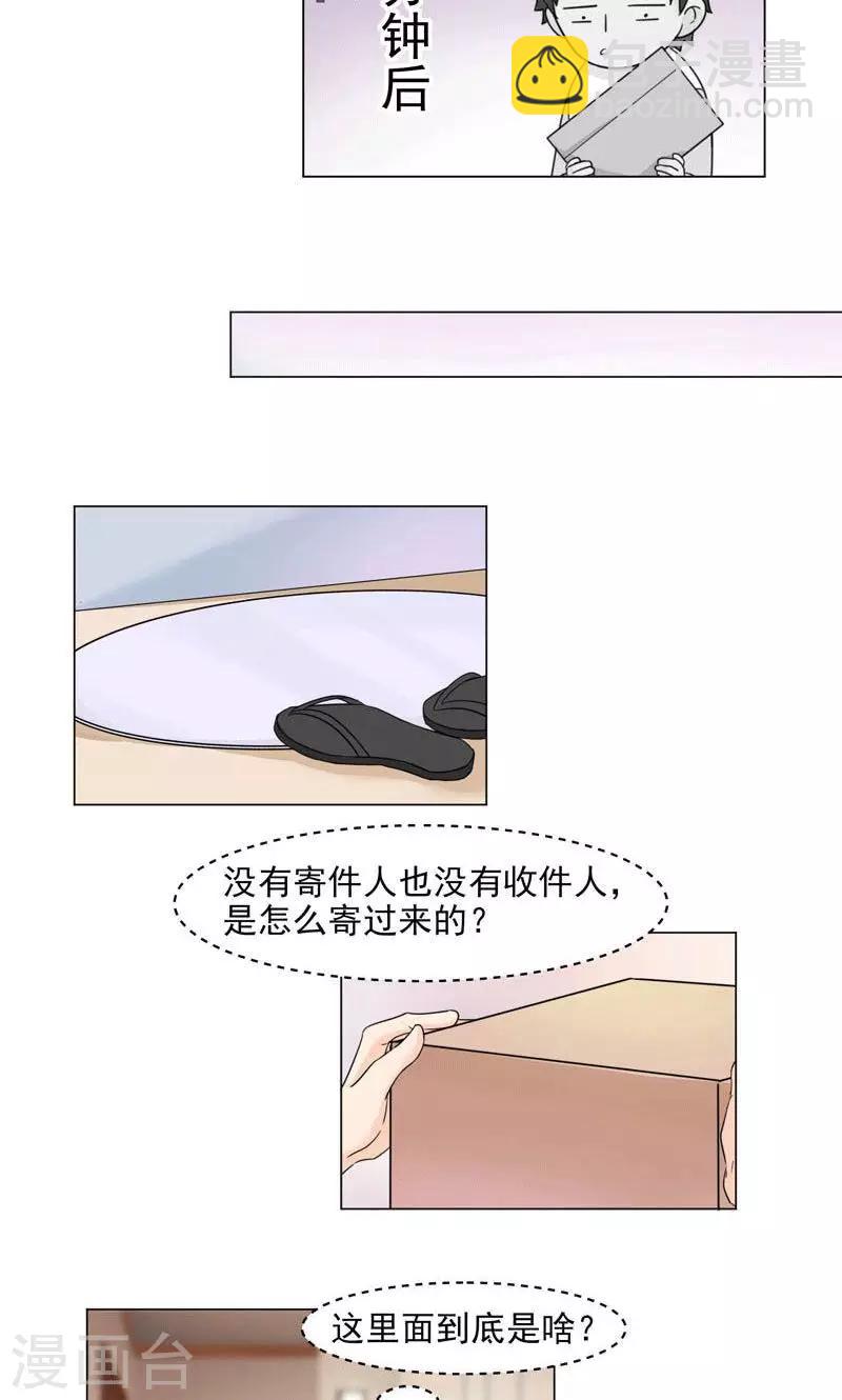 🍚修仙都是被逼的 第2话 第4页