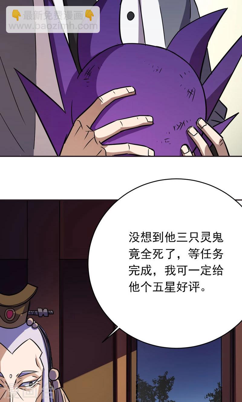 🍚修仙都是被逼的 第14话 第16页
