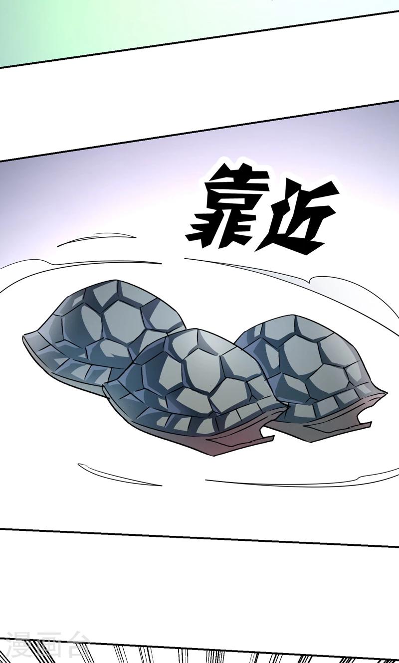 🍚修仙都是被逼的 第16话 第14页