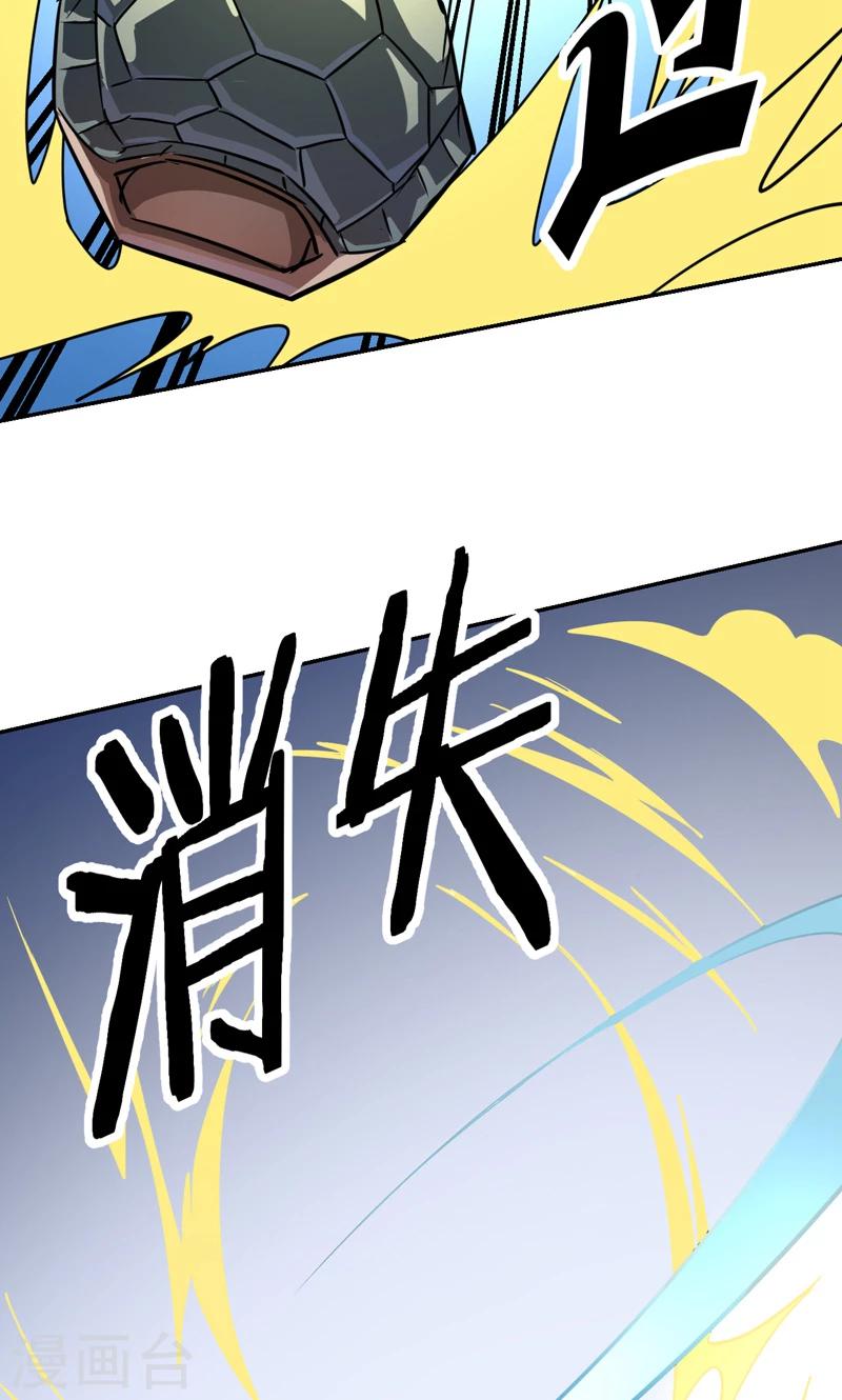 🍚修仙都是被逼的 第16话 第19页