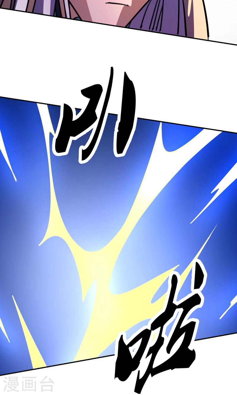 🍚修仙都是被逼的 第16话 第4页