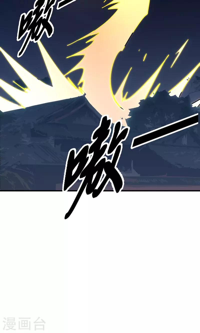 🍚修仙都是被逼的 第18话 第3页