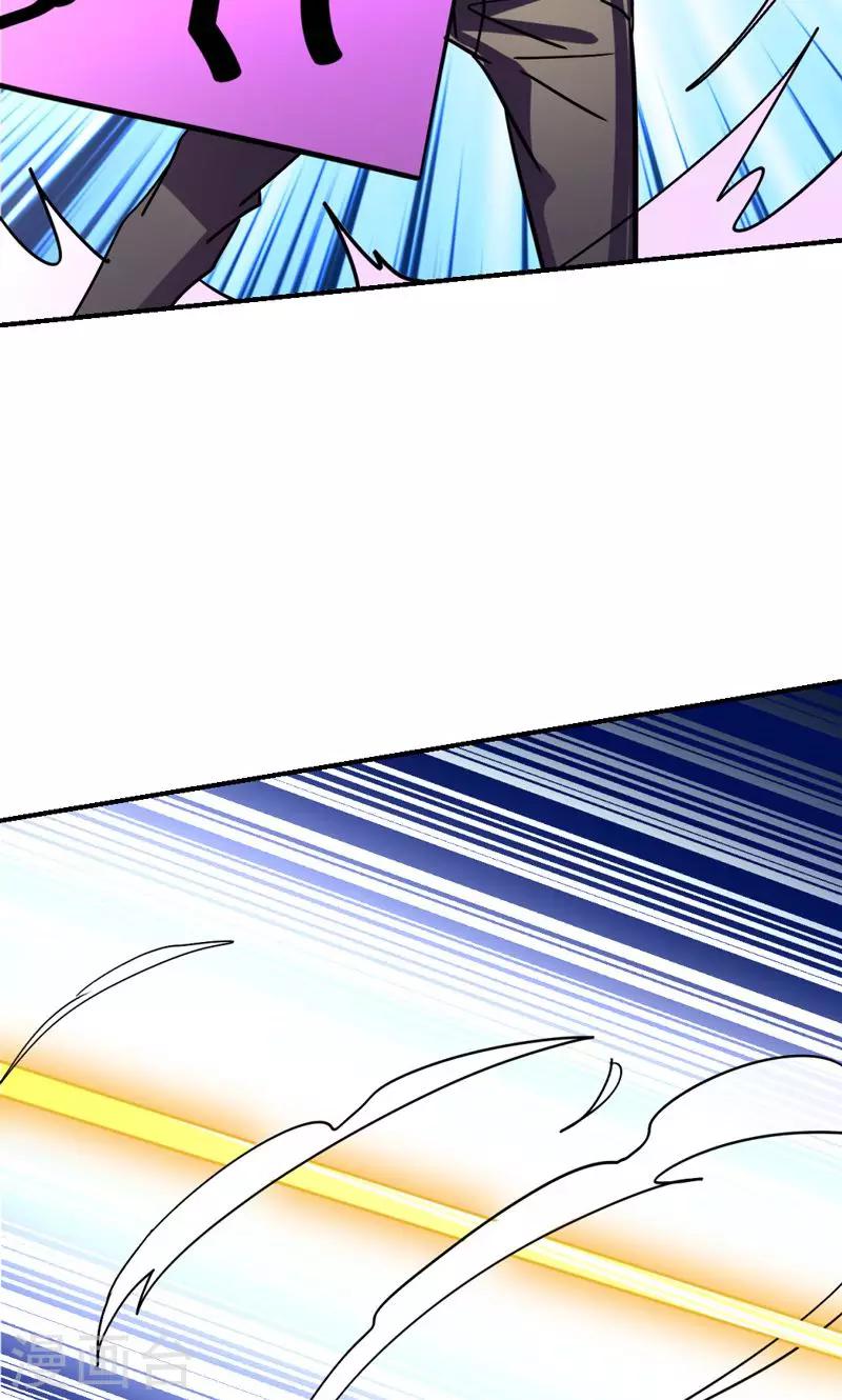 🍚修仙都是被逼的 第20话 第11页
